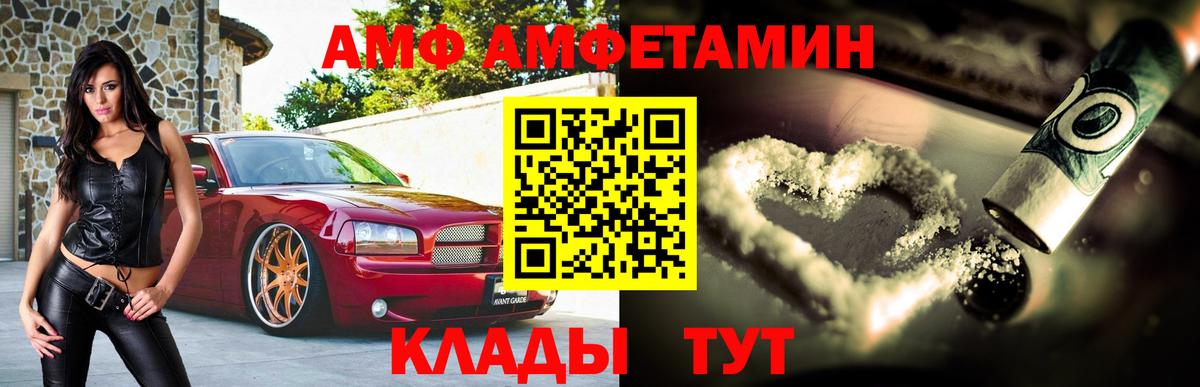 Рославль  Амфетамин  Вход с VPN  АМФЕТАМИН 98% 