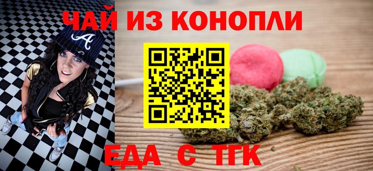 Рославль  Еда ТГК марихуана  Вход с VPN 