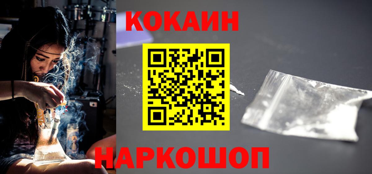 COCAIN Перу Рославль