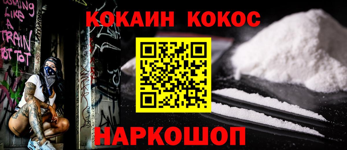 Рославль  COCAIN Эквадор  цены   Вход с VPN  КОКАИН Боливия 
