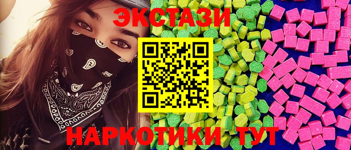 цены   Вход с VPN  Рославль  Ecstasy 280мг 