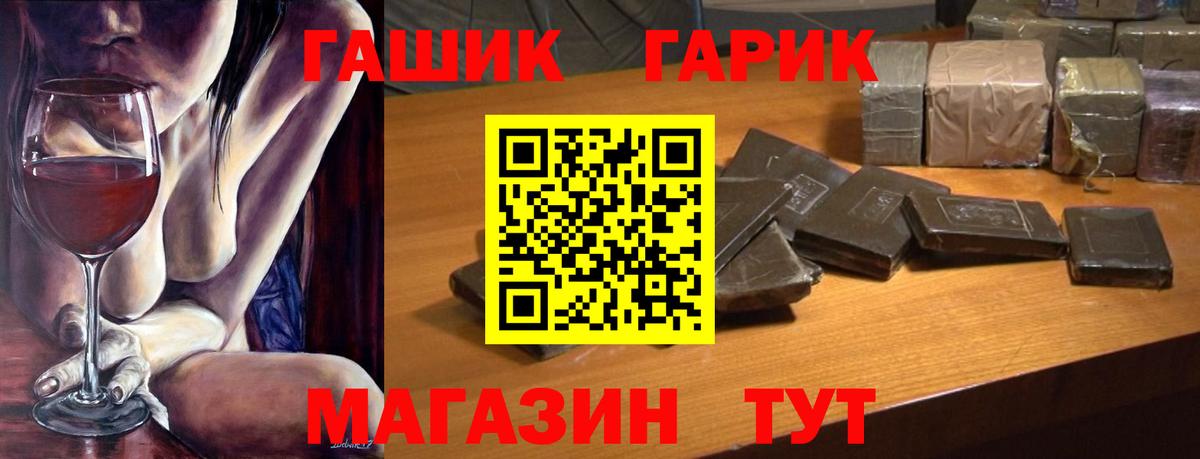 Гашиш hashish Рославль