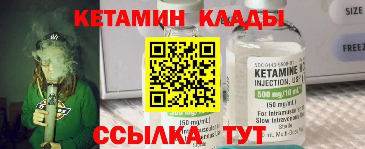 Рославль  Кетамин VHQ  Вход с VPN  Кетамин VHQ 