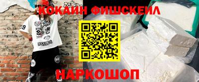 кокаин перу Севастополь