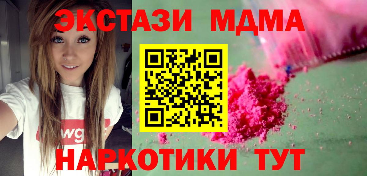 МДМА молли  Вход с VPN  Рославль  MDMA VHQ 