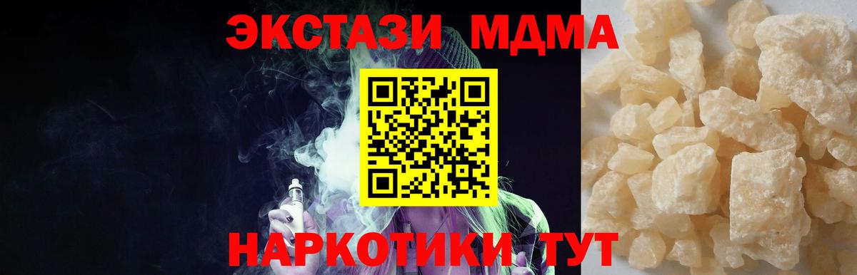 MDMA кристаллы Рославль