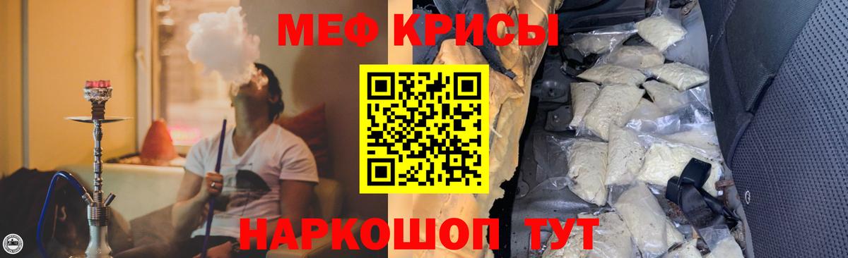 МЕФ  Мефедрон мука  МЕФ  МЕФ мяу мяу  Вход с VPN  Рославль 