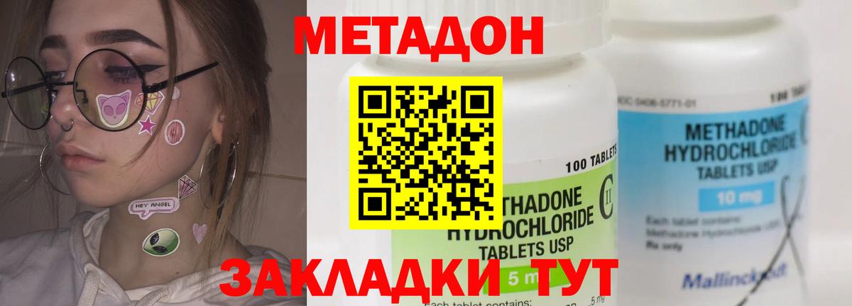 МЕТАДОН мёд  даркнет клад  Рославль  Вход с VPN  Метадон methadone 