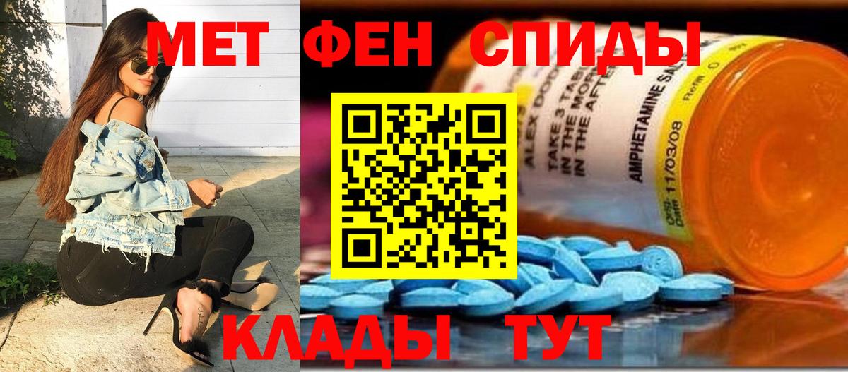 Первитин мет  Первитин мет  Вход с VPN  Рославль 