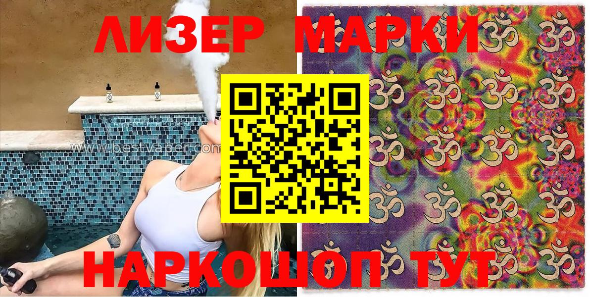 Рославль  Марки NBOMe  Вход с VPN  наркота  Наркотические марки 1,8мг 