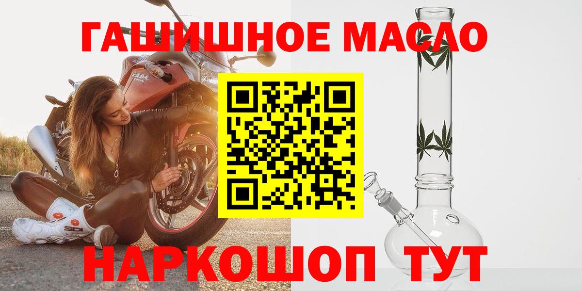 Дистиллят ТГК гашишное масло Рославль