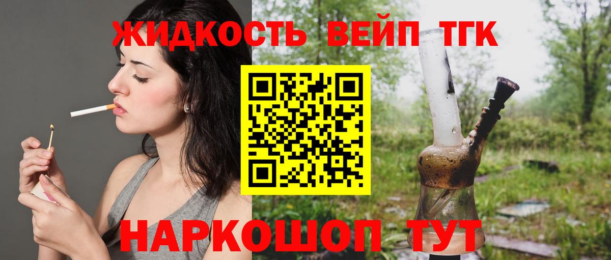 купить  цена  Дистиллят ТГК вейп  ТГК вейп с тгк  Вход с VPN  Рославль 